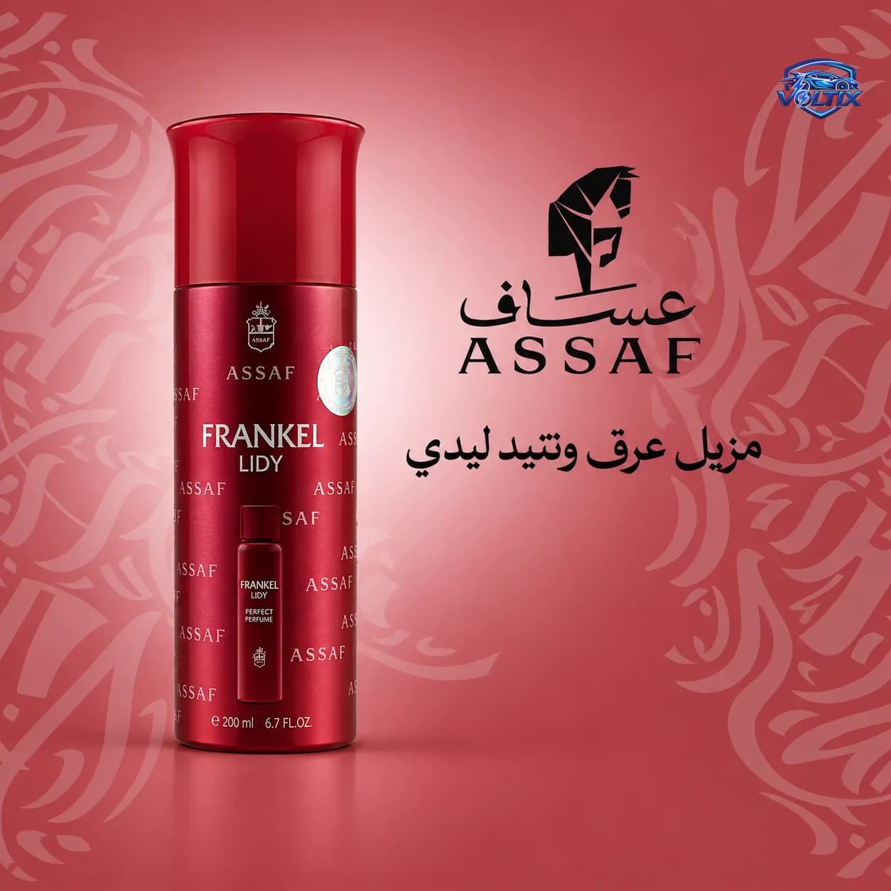💙 مزيل عرق ASSAF  _ Frankel Lady