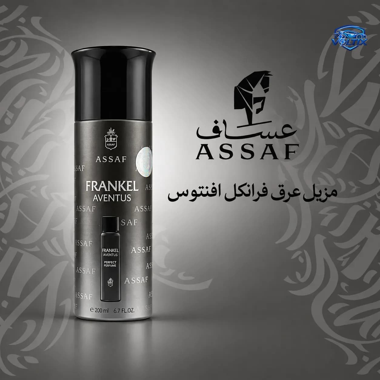 ๐ ู
ุฒูู ุนุฑู ASSAF _ Frankel Aventus