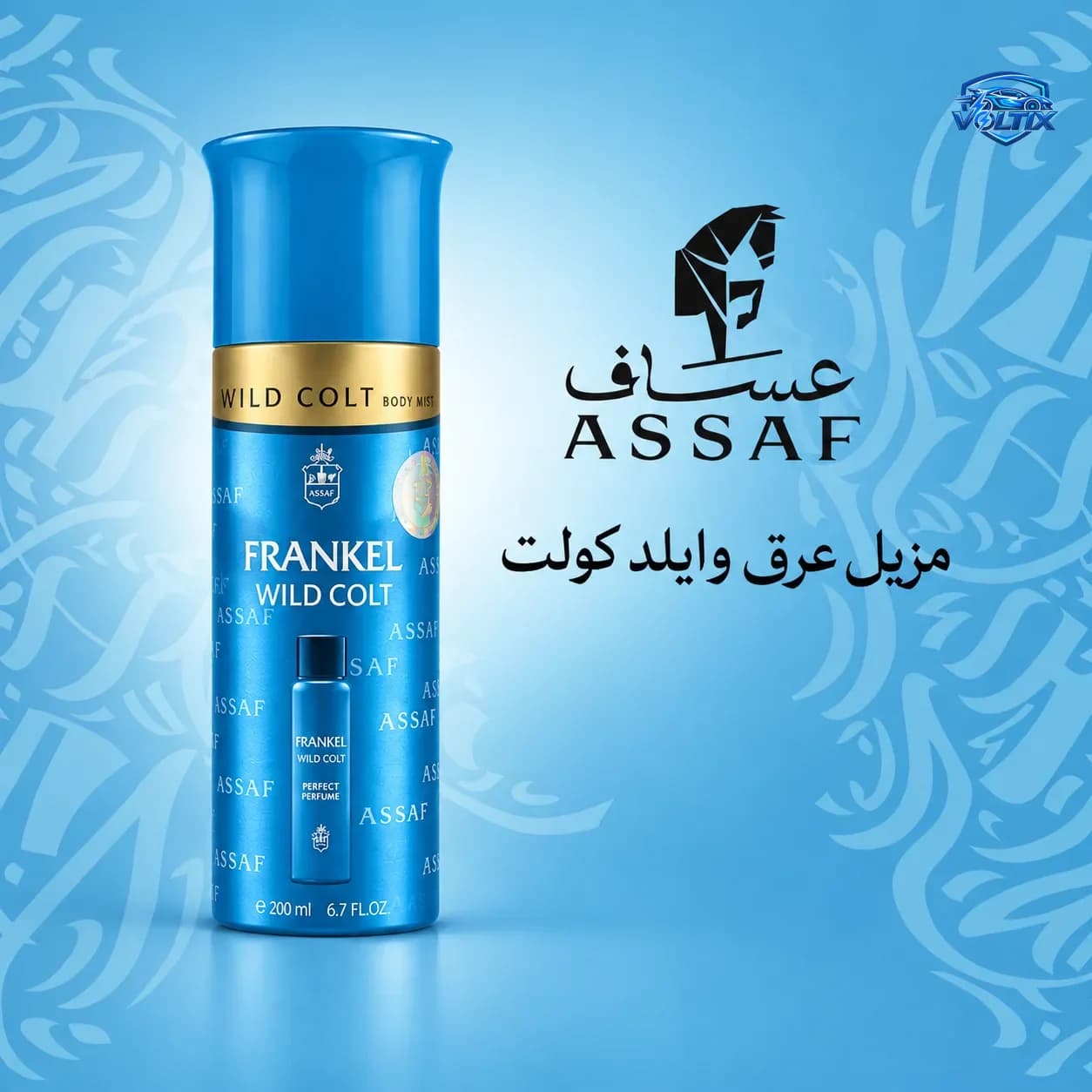 ๐ ู
ุฒูู ุนุฑู ASSAF _ Frankel Wild Colt