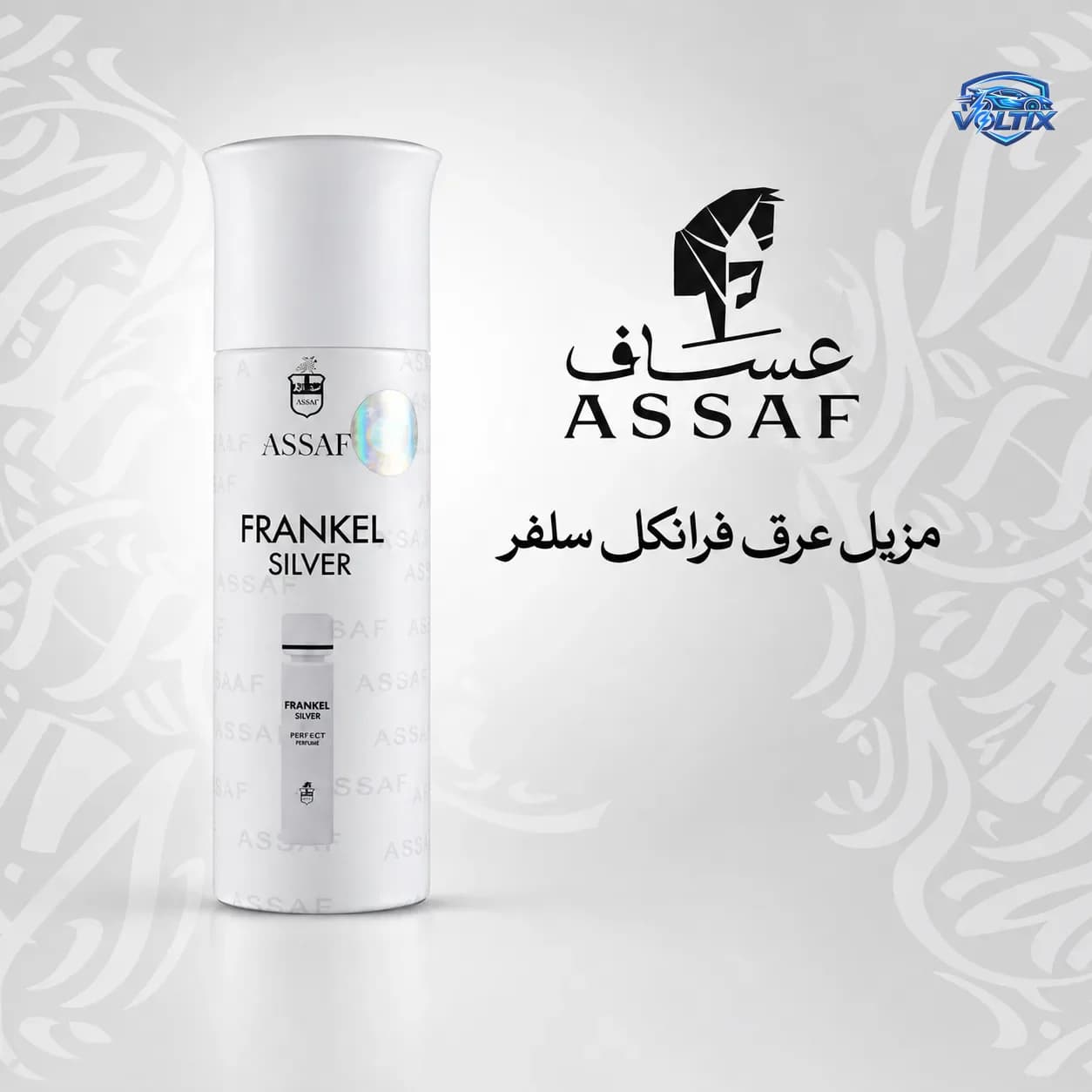 ๐ ู
ุฒูู ุนุฑู ASSAF_Frankel Silver